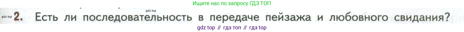 ГДЗ Литература, 7 класс Учебник, авторы: Коровина Вера Яновна, Журавлев Виктор Петрович, Коровин Валентин Иванович, издательство Просвещение, Москва, 2023, бирюзового цвета, Часть 1, страница 227, номер 2, Условие