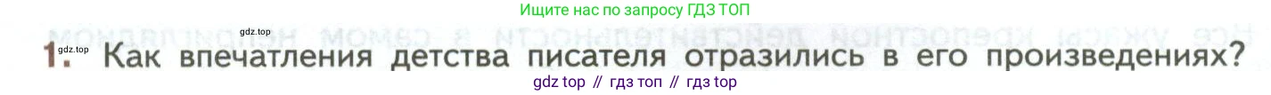 ГДЗ Литература, 7 класс Учебник, авторы: Коровина Вера Яновна, Журавлев Виктор Петрович, Коровин Валентин Иванович, издательство Просвещение, Москва, 2023, бирюзового цвета, Часть 1, страница 230, номер 1, Условие