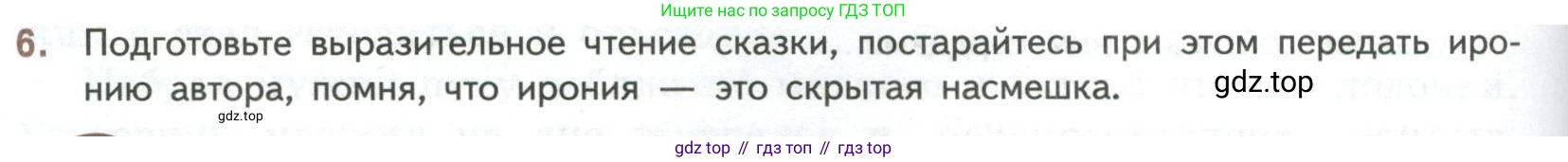 ГДЗ Литература, 7 класс Учебник, авторы: Коровина Вера Яновна, Журавлев Виктор Петрович, Коровин Валентин Иванович, издательство Просвещение, Москва, 2023, бирюзового цвета, Часть 1, страница 240, номер 6, Условие