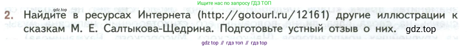 ГДЗ Литература, 7 класс Учебник, авторы: Коровина Вера Яновна, Журавлев Виктор Петрович, Коровин Валентин Иванович, издательство Просвещение, Москва, 2023, бирюзового цвета, Часть 1, страница 249, номер 2, Условие