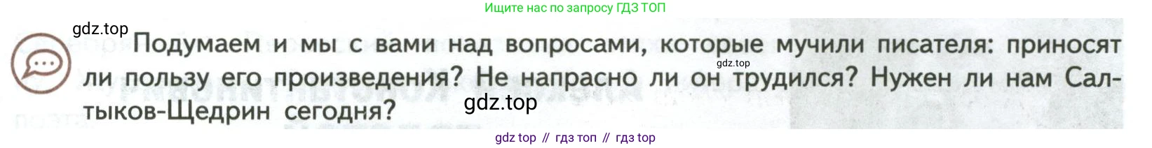 ГДЗ Литература, 7 класс Учебник, авторы: Коровина Вера Яновна, Журавлев Виктор Петрович, Коровин Валентин Иванович, издательство Просвещение, Москва, 2023, бирюзового цвета, Часть 1, страница 249, номер 1, Условие