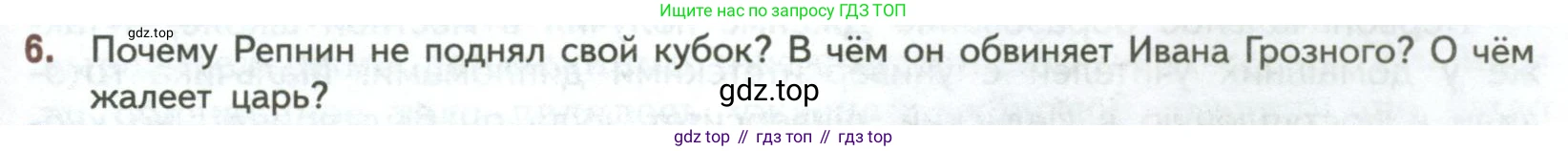 ГДЗ Литература, 7 класс Учебник, авторы: Коровина Вера Яновна, Журавлев Виктор Петрович, Коровин Валентин Иванович, издательство Просвещение, Москва, 2023, бирюзового цвета, Часть 1, страница 259, номер 6, Условие