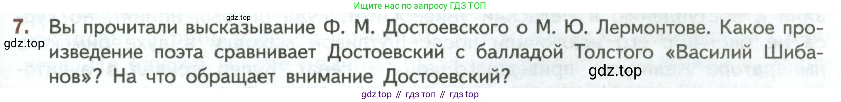 ГДЗ Литература, 7 класс Учебник, авторы: Коровина Вера Яновна, Журавлев Виктор Петрович, Коровин Валентин Иванович, издательство Просвещение, Москва, 2023, бирюзового цвета, Часть 1, страница 259, номер 7, Условие