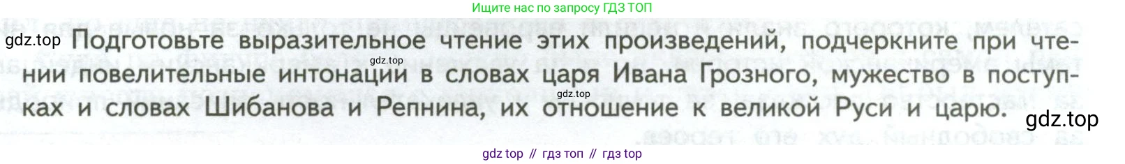 ГДЗ Литература, 7 класс Учебник, авторы: Коровина Вера Яновна, Журавлев Виктор Петрович, Коровин Валентин Иванович, издательство Просвещение, Москва, 2023, бирюзового цвета, Часть 1, страница 259, номер 1, Условие