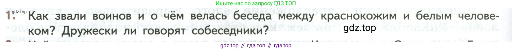 ГДЗ Литература, 7 класс Учебник, авторы: Коровина Вера Яновна, Журавлев Виктор Петрович, Коровин Валентин Иванович, издательство Просвещение, Москва, 2023, бирюзового цвета, Часть 1, страница 268, номер 1, Условие
