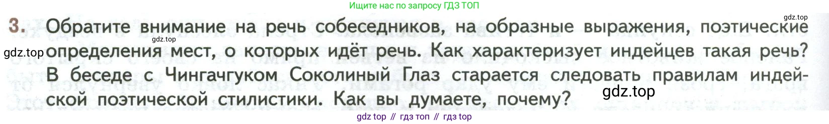 ГДЗ Литература, 7 класс Учебник, авторы: Коровина Вера Яновна, Журавлев Виктор Петрович, Коровин Валентин Иванович, издательство Просвещение, Москва, 2023, бирюзового цвета, Часть 1, страница 268, номер 3, Условие