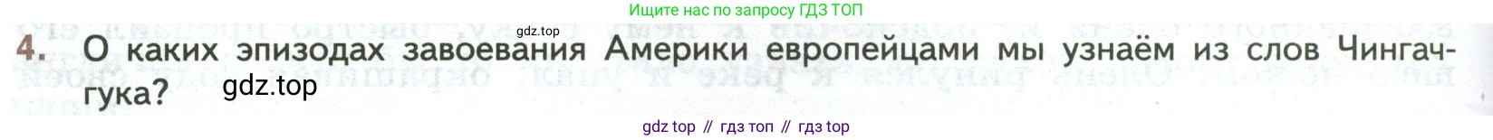 ГДЗ Литература, 7 класс Учебник, авторы: Коровина Вера Яновна, Журавлев Виктор Петрович, Коровин Валентин Иванович, издательство Просвещение, Москва, 2023, бирюзового цвета, Часть 1, страница 268, номер 4, Условие