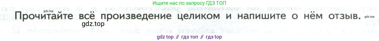 ГДЗ Литература, 7 класс Учебник, авторы: Коровина Вера Яновна, Журавлев Виктор Петрович, Коровин Валентин Иванович, издательство Просвещение, Москва, 2023, бирюзового цвета, Часть 1, страница 268, номер 1, Условие