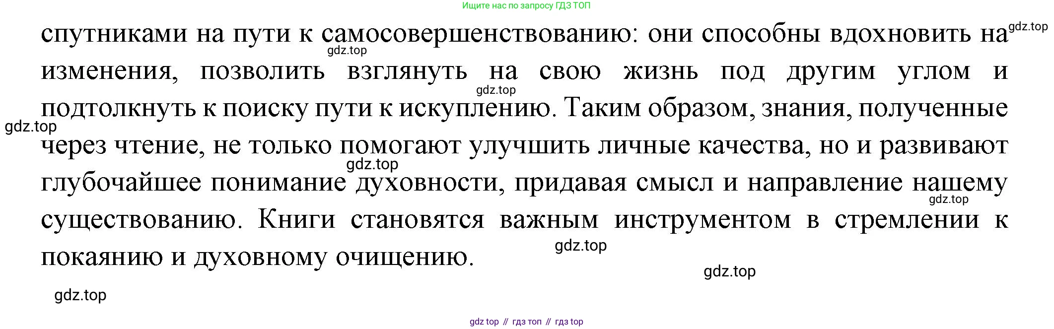 ГДЗ Литература, 7 класс Учебник, авторы: Коровина Вера Яновна, Журавлев Виктор Петрович, Коровин Валентин Иванович, издательство Просвещение, Москва, 2023, бирюзового цвета, Часть 1, страница 7, номер 2, Решение (продолжение 2)