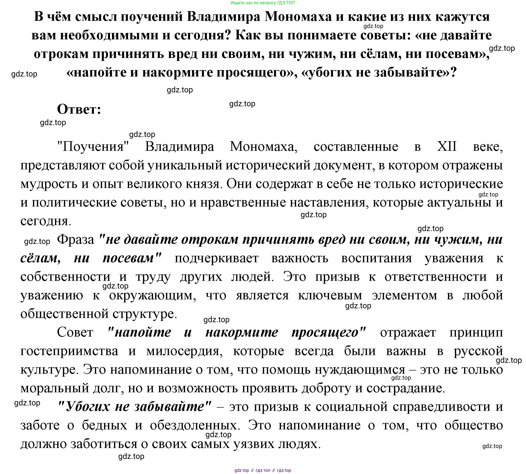 ГДЗ Литература, 7 класс Учебник, авторы: Коровина Вера Яновна, Журавлев Виктор Петрович, Коровин Валентин Иванович, издательство Просвещение, Москва, 2023, бирюзового цвета, Часть 1, страница 9, номер 1, Решение