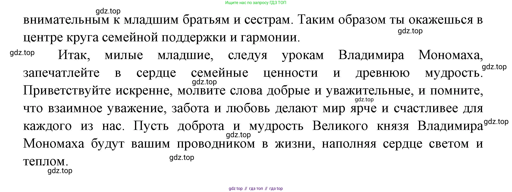 ГДЗ Литература, 7 класс Учебник, авторы: Коровина Вера Яновна, Журавлев Виктор Петрович, Коровин Валентин Иванович, издательство Просвещение, Москва, 2023, бирюзового цвета, Часть 1, страница 9, номер 1, Решение (продолжение 2)