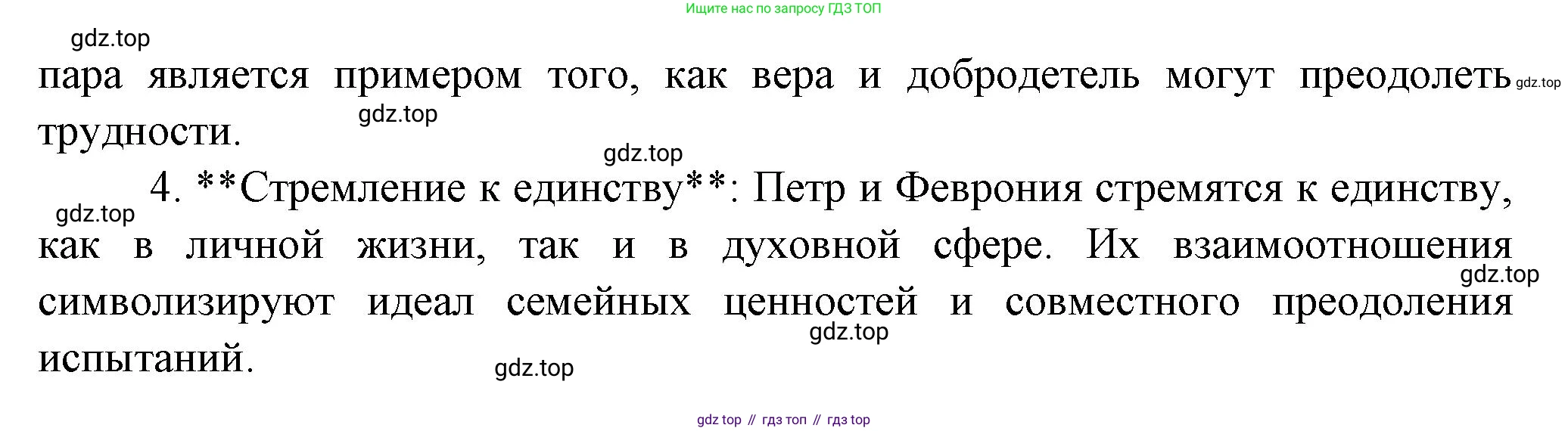 ГДЗ Литература, 7 класс Учебник, авторы: Коровина Вера Яновна, Журавлев Виктор Петрович, Коровин Валентин Иванович, издательство Просвещение, Москва, 2023, бирюзового цвета, Часть 1, страница 16, номер 1, Решение (продолжение 2)