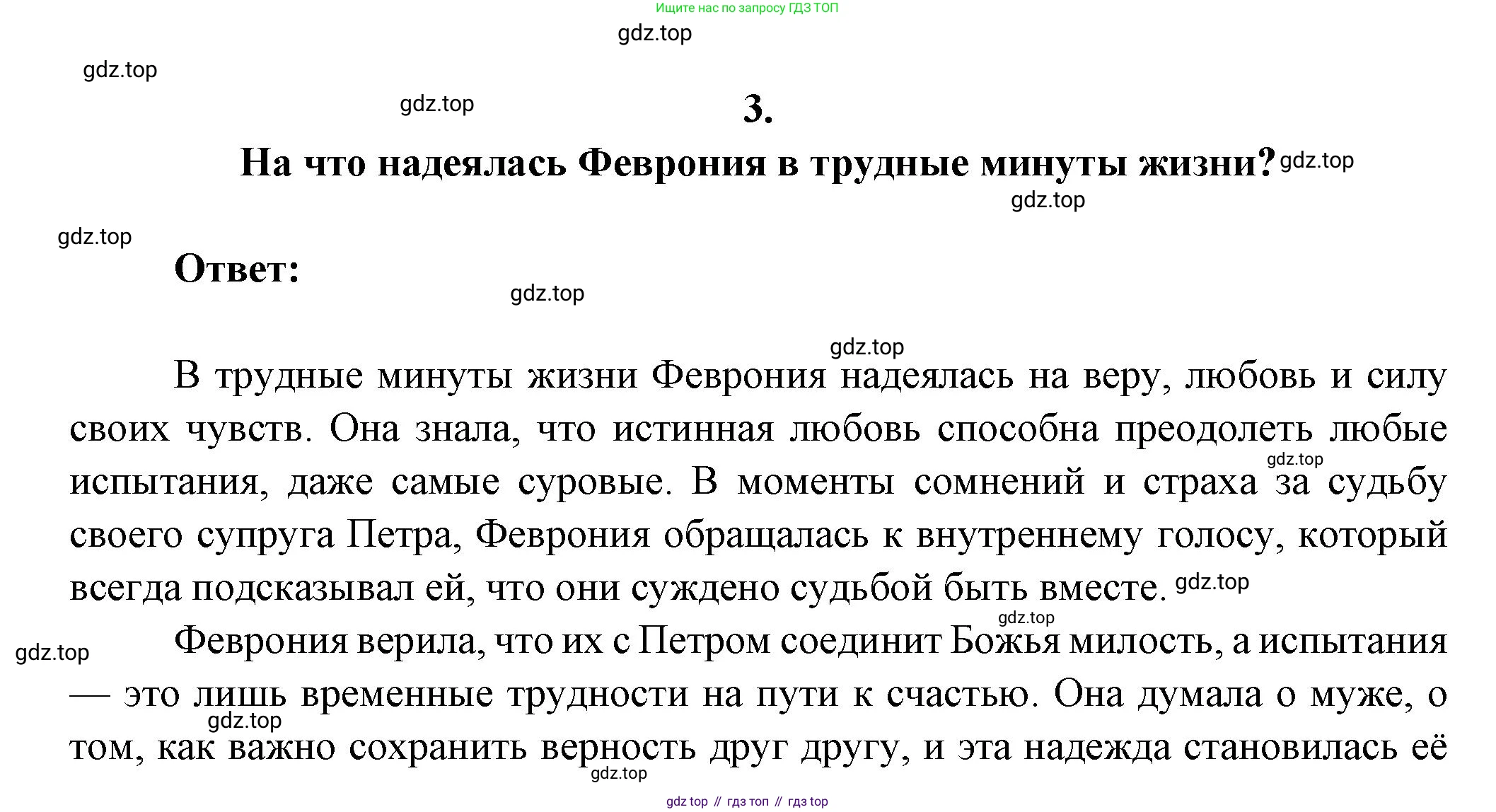 ГДЗ Литература, 7 класс Учебник, авторы: Коровина Вера Яновна, Журавлев Виктор Петрович, Коровин Валентин Иванович, издательство Просвещение, Москва, 2023, бирюзового цвета, Часть 1, страница 17, номер 3, Решение