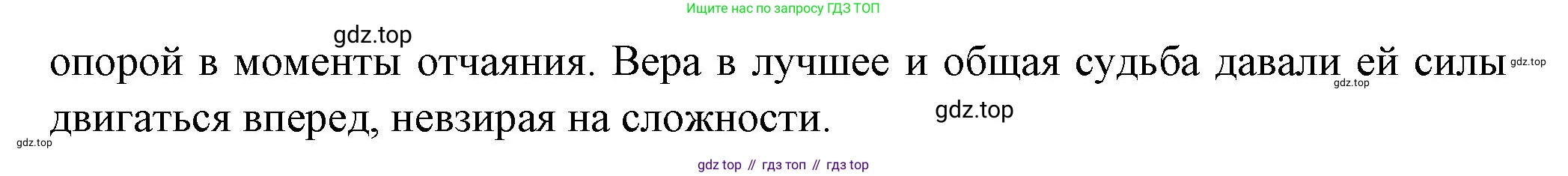 ГДЗ Литература, 7 класс Учебник, авторы: Коровина Вера Яновна, Журавлев Виктор Петрович, Коровин Валентин Иванович, издательство Просвещение, Москва, 2023, бирюзового цвета, Часть 1, страница 17, номер 3, Решение (продолжение 2)