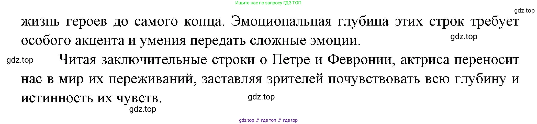 ГДЗ Литература, 7 класс Учебник, авторы: Коровина Вера Яновна, Журавлев Виктор Петрович, Коровин Валентин Иванович, издательство Просвещение, Москва, 2023, бирюзового цвета, Часть 1, страница 17, номер 2, Решение (продолжение 2)