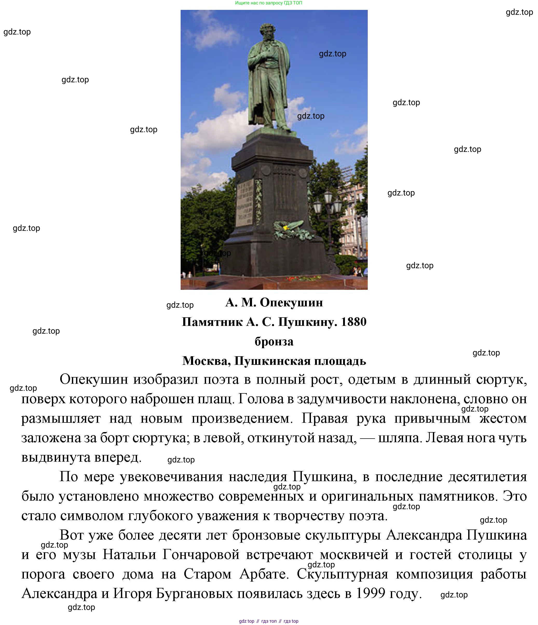 ГДЗ Литература, 7 класс Учебник, авторы: Коровина Вера Яновна, Журавлев Виктор Петрович, Коровин Валентин Иванович, издательство Просвещение, Москва, 2023, бирюзового цвета, Часть 1, страница 22, номер 1, Решение (продолжение 2)