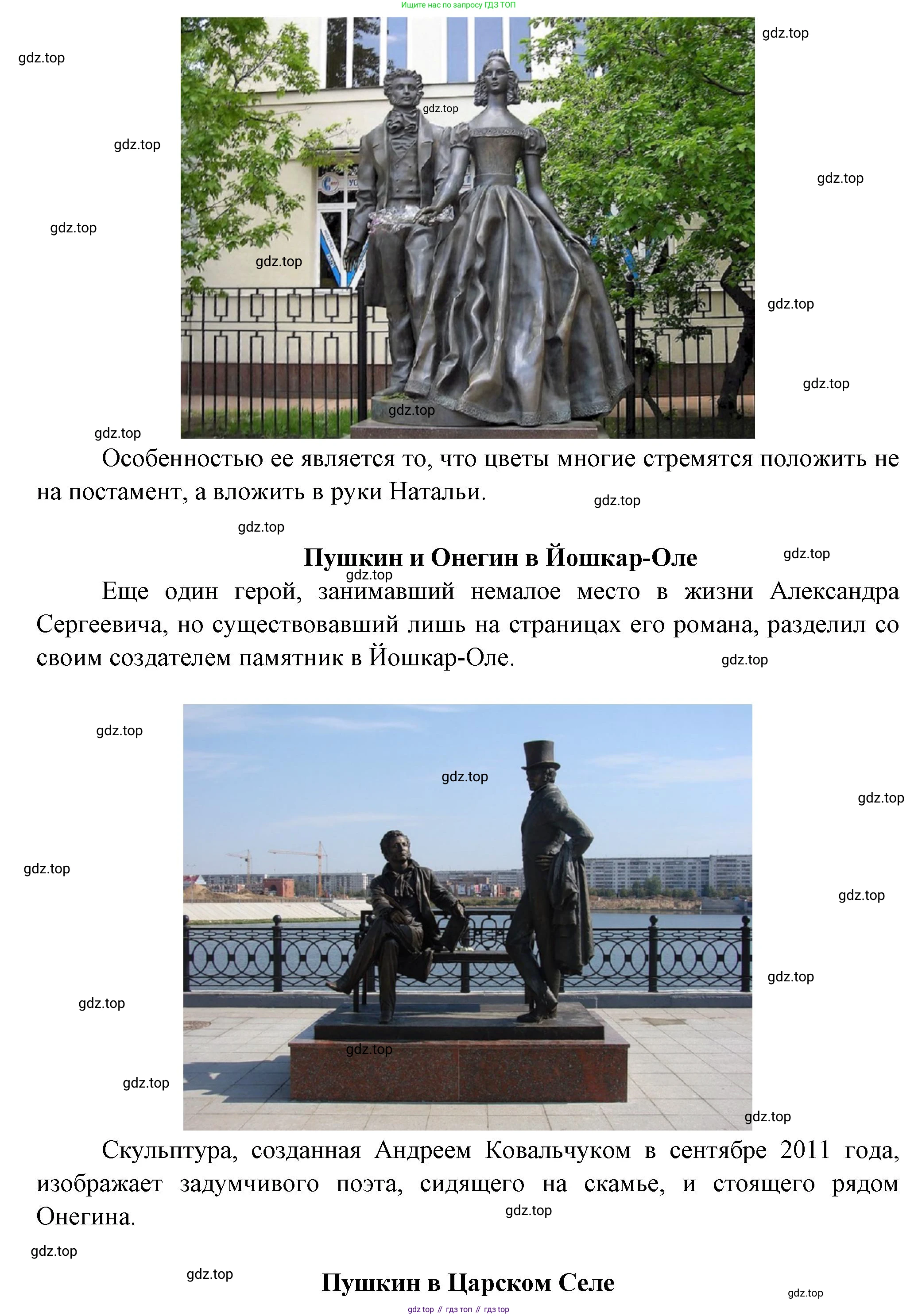 ГДЗ Литература, 7 класс Учебник, авторы: Коровина Вера Яновна, Журавлев Виктор Петрович, Коровин Валентин Иванович, издательство Просвещение, Москва, 2023, бирюзового цвета, Часть 1, страница 22, номер 1, Решение (продолжение 3)