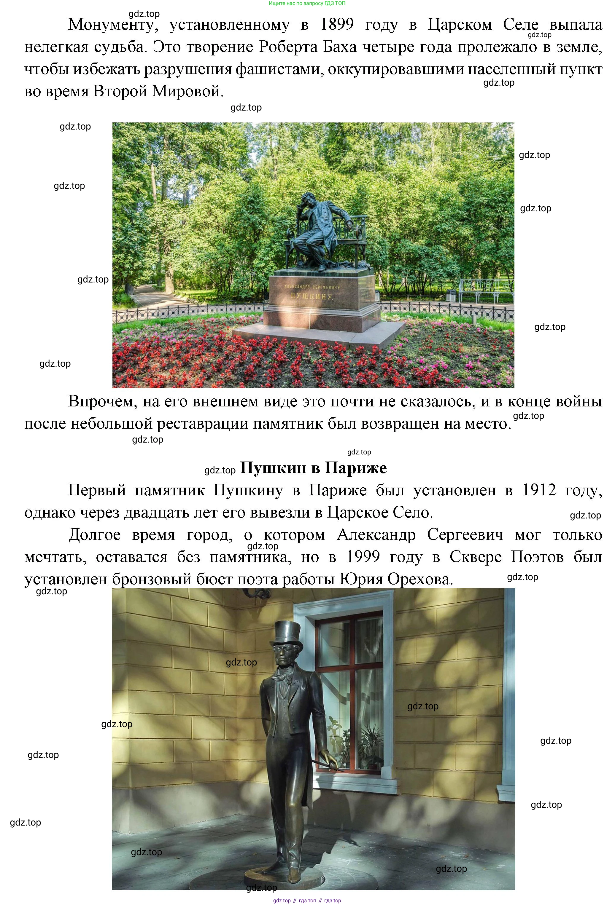 ГДЗ Литература, 7 класс Учебник, авторы: Коровина Вера Яновна, Журавлев Виктор Петрович, Коровин Валентин Иванович, издательство Просвещение, Москва, 2023, бирюзового цвета, Часть 1, страница 22, номер 1, Решение (продолжение 4)