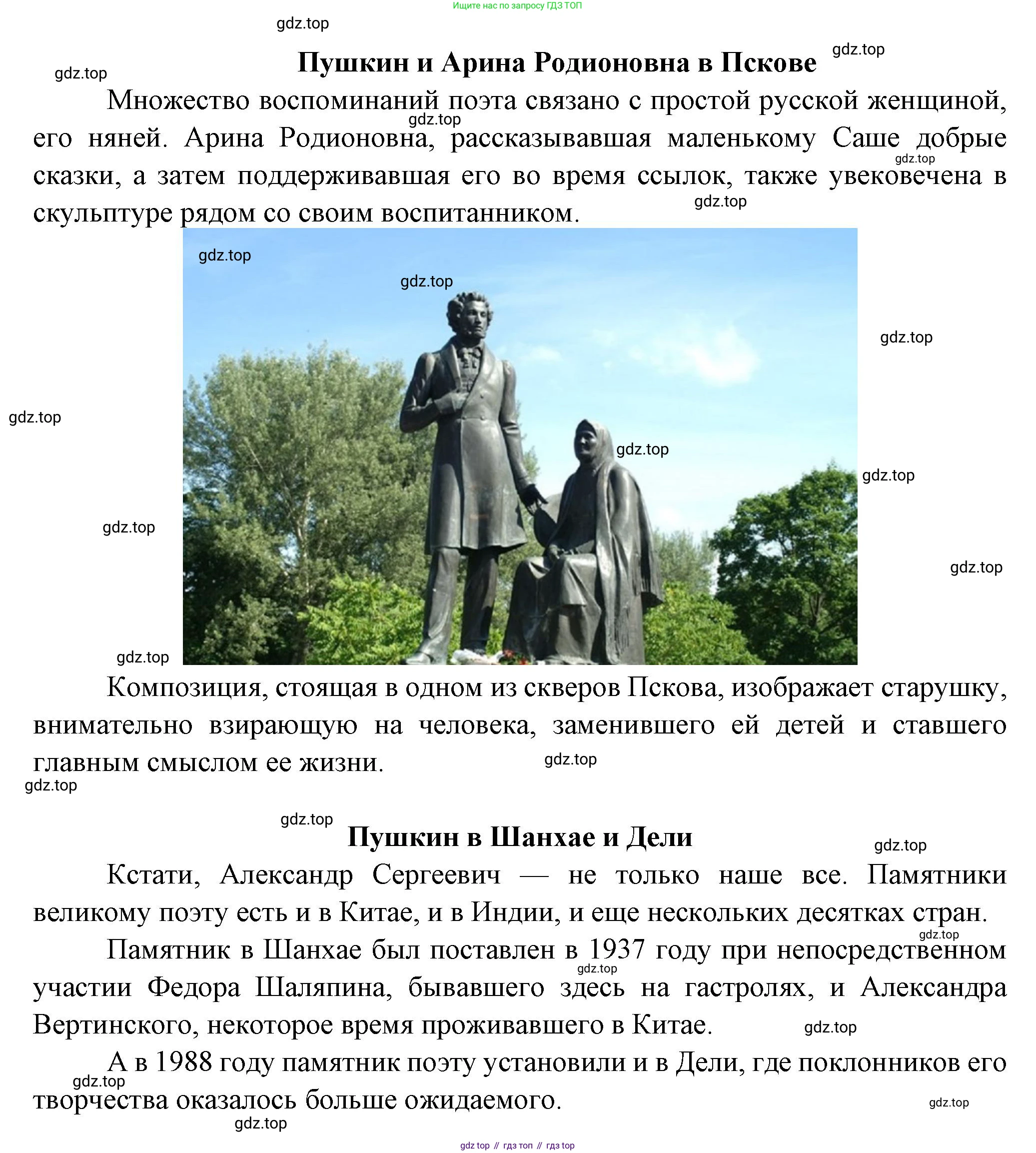 ГДЗ Литература, 7 класс Учебник, авторы: Коровина Вера Яновна, Журавлев Виктор Петрович, Коровин Валентин Иванович, издательство Просвещение, Москва, 2023, бирюзового цвета, Часть 1, страница 22, номер 1, Решение (продолжение 5)