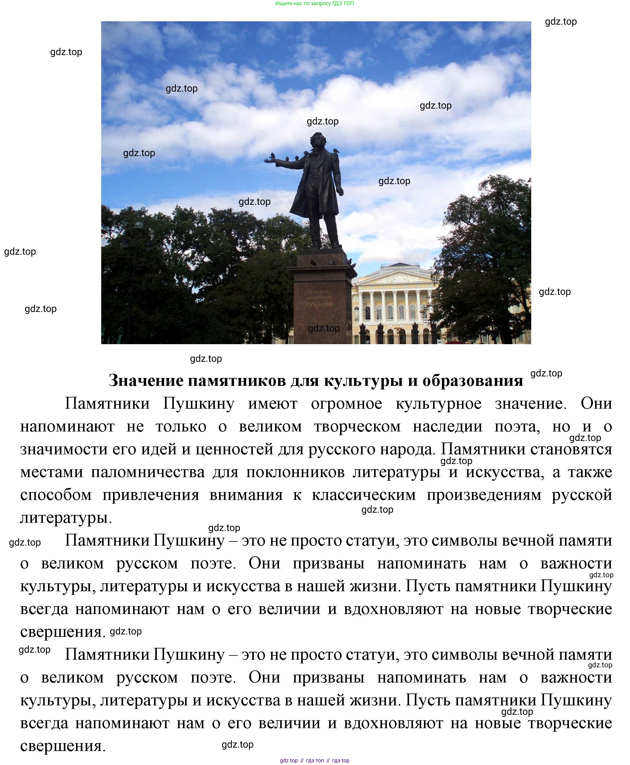 ГДЗ Литература, 7 класс Учебник, авторы: Коровина Вера Яновна, Журавлев Виктор Петрович, Коровин Валентин Иванович, издательство Просвещение, Москва, 2023, бирюзового цвета, Часть 1, страница 22, номер 1, Решение (продолжение 6)