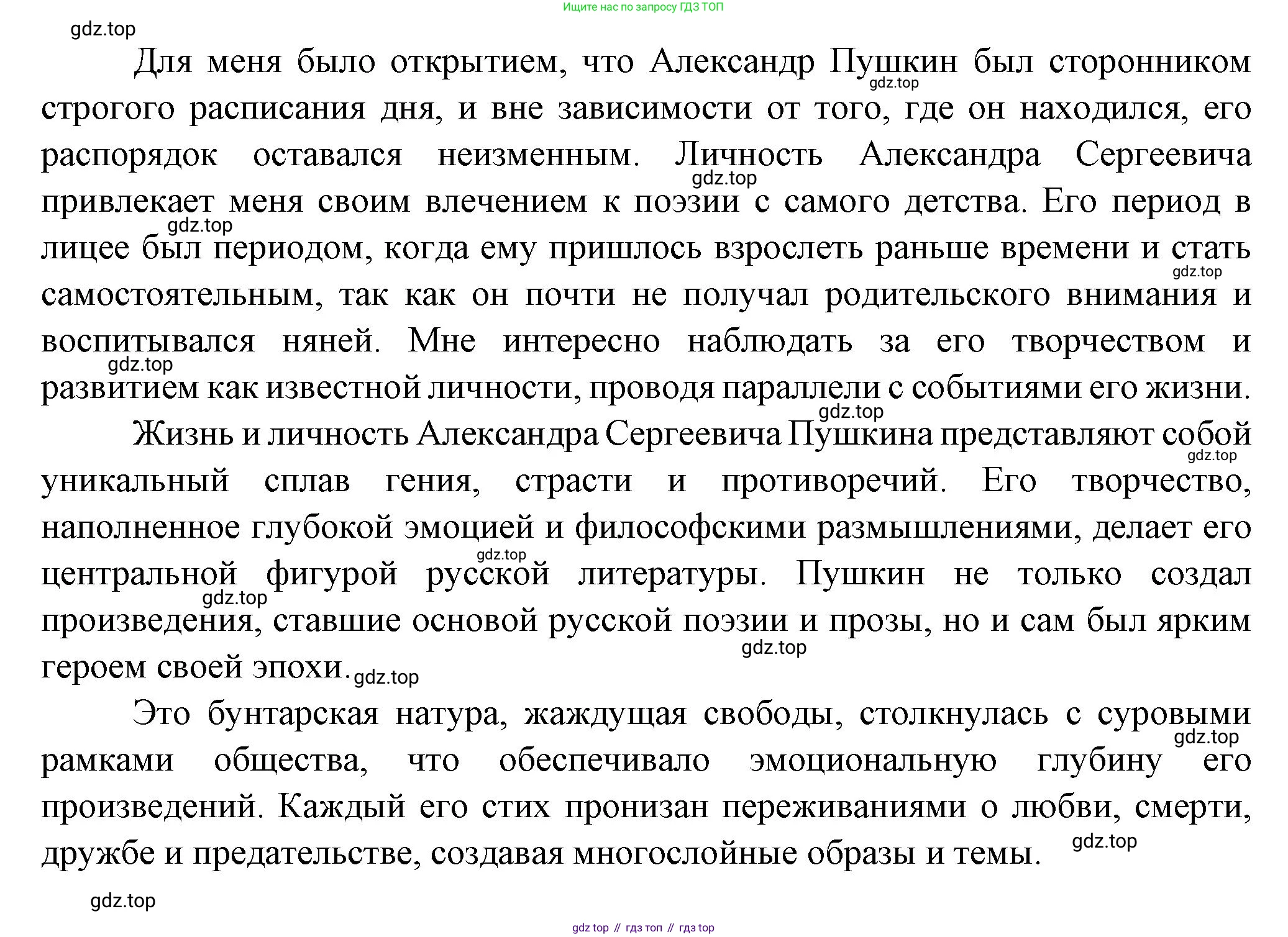 ГДЗ Литература, 7 класс Учебник, авторы: Коровина Вера Яновна, Журавлев Виктор Петрович, Коровин Валентин Иванович, издательство Просвещение, Москва, 2023, бирюзового цвета, Часть 1, страница 22, номер 1, Решение (продолжение 2)