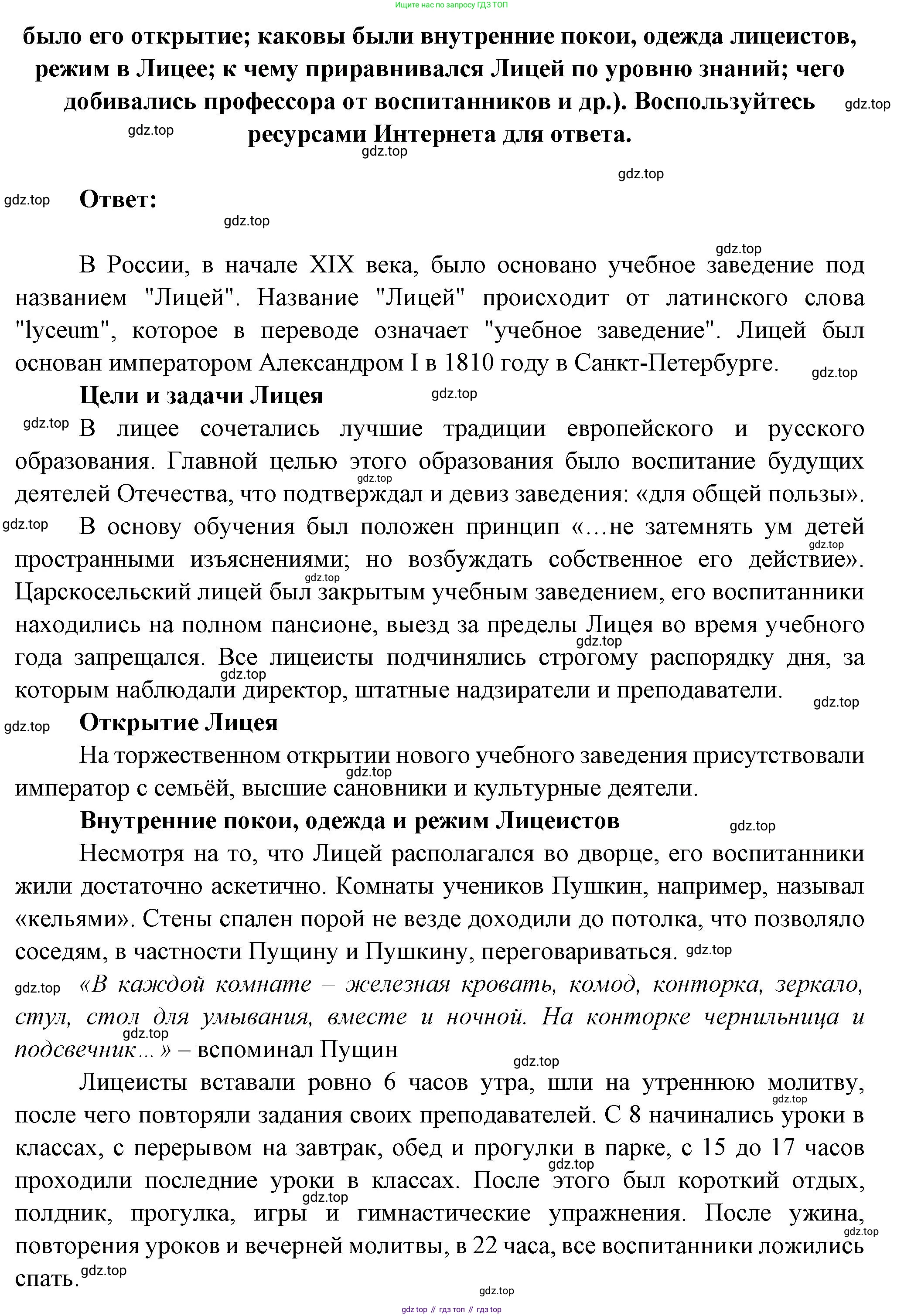 ГДЗ Литература, 7 класс Учебник, авторы: Коровина Вера Яновна, Журавлев Виктор Петрович, Коровин Валентин Иванович, издательство Просвещение, Москва, 2023, бирюзового цвета, Часть 1, страница 23, номер 2, Решение (продолжение 2)