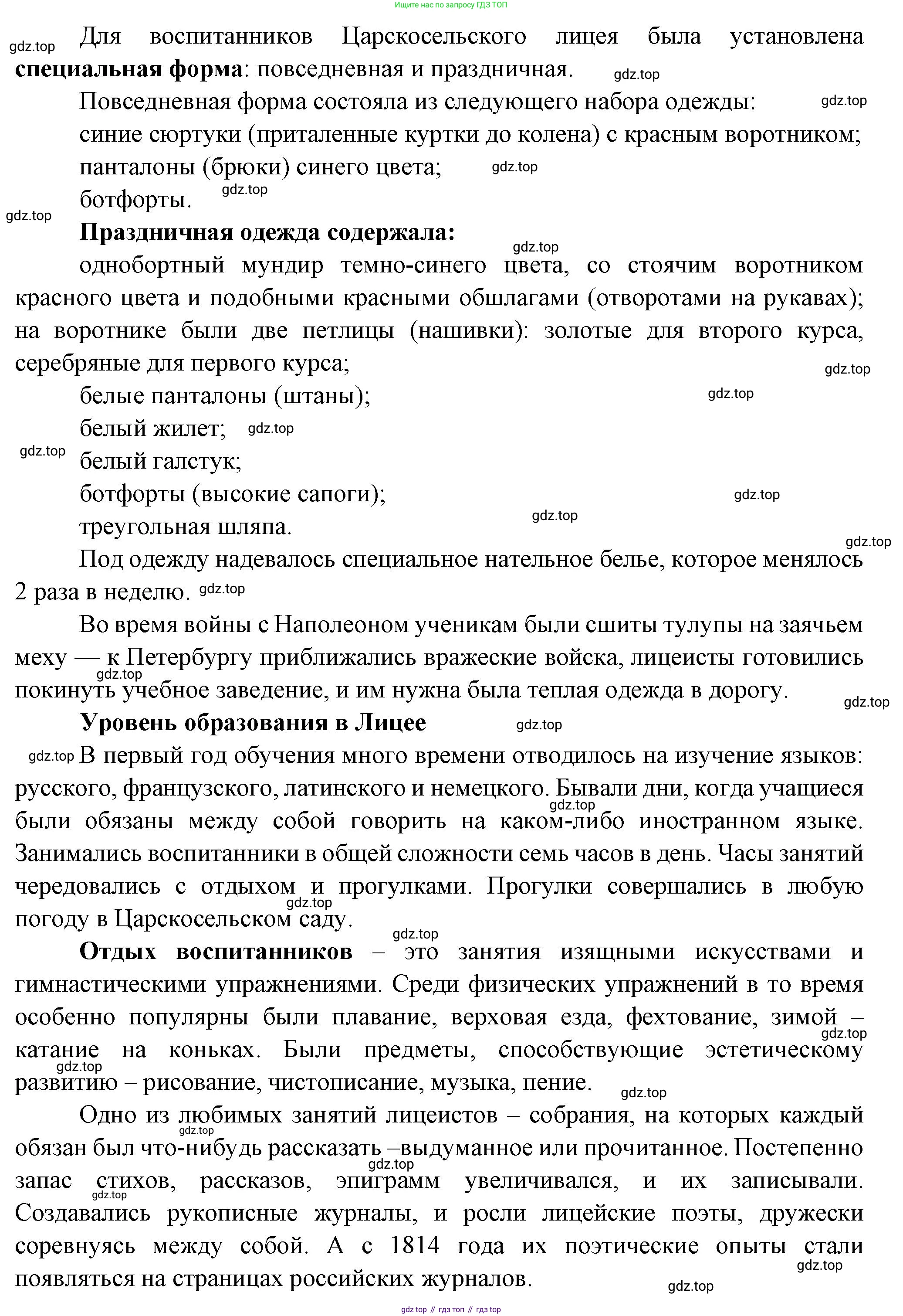 ГДЗ Литература, 7 класс Учебник, авторы: Коровина Вера Яновна, Журавлев Виктор Петрович, Коровин Валентин Иванович, издательство Просвещение, Москва, 2023, бирюзового цвета, Часть 1, страница 23, номер 2, Решение (продолжение 3)