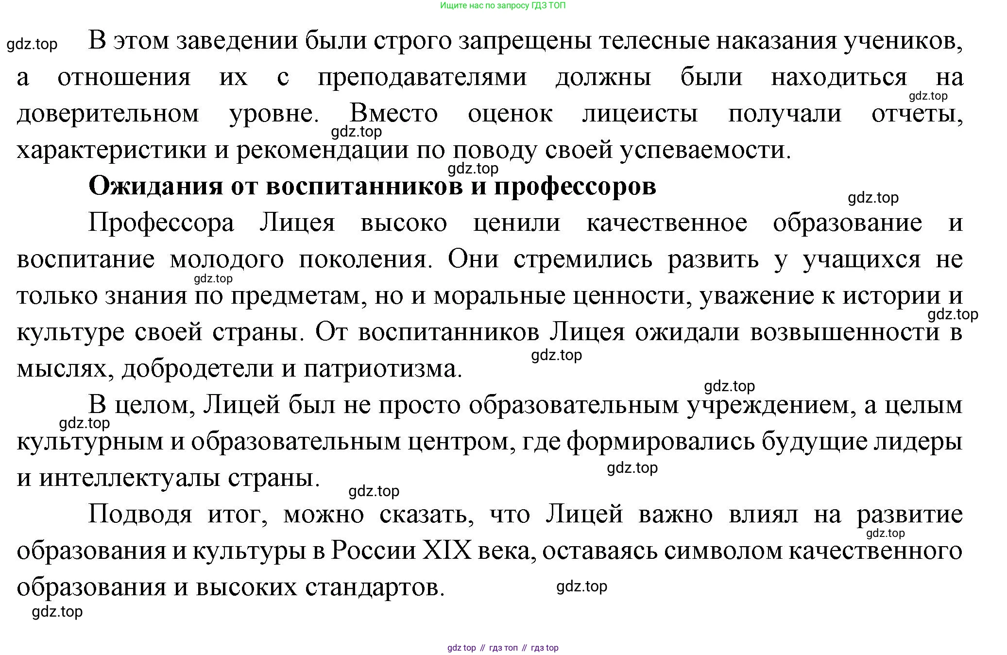 ГДЗ Литература, 7 класс Учебник, авторы: Коровина Вера Яновна, Журавлев Виктор Петрович, Коровин Валентин Иванович, издательство Просвещение, Москва, 2023, бирюзового цвета, Часть 1, страница 23, номер 2, Решение (продолжение 4)