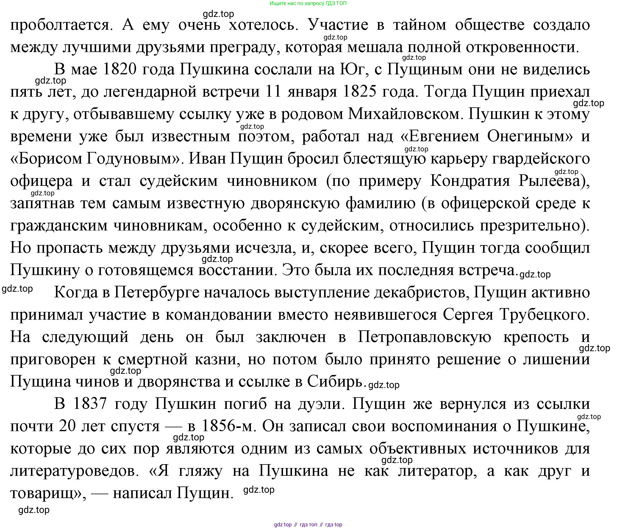 ГДЗ Литература, 7 класс Учебник, авторы: Коровина Вера Яновна, Журавлев Виктор Петрович, Коровин Валентин Иванович, издательство Просвещение, Москва, 2023, бирюзового цвета, Часть 1, страница 23, номер 3, Решение (продолжение 2)