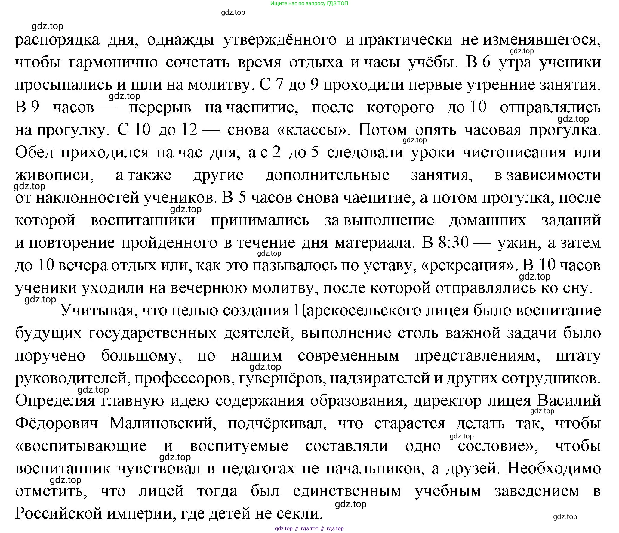 ГДЗ Литература, 7 класс Учебник, авторы: Коровина Вера Яновна, Журавлев Виктор Петрович, Коровин Валентин Иванович, издательство Просвещение, Москва, 2023, бирюзового цвета, Часть 1, страница 24, номер 1, Решение (продолжение 2)