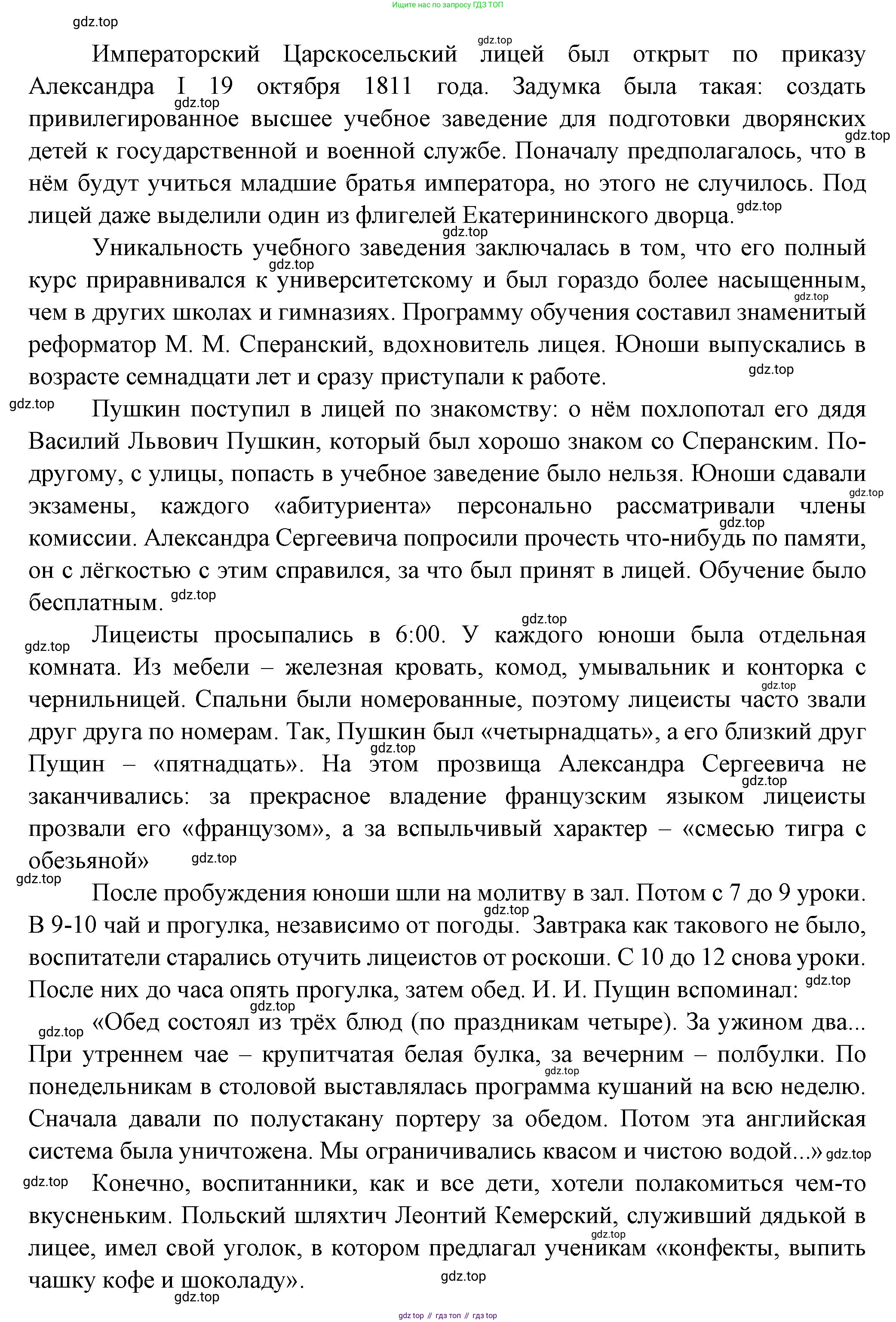 ГДЗ Литература, 7 класс Учебник, авторы: Коровина Вера Яновна, Журавлев Виктор Петрович, Коровин Валентин Иванович, издательство Просвещение, Москва, 2023, бирюзового цвета, Часть 1, страница 24, номер 2, Решение (продолжение 3)