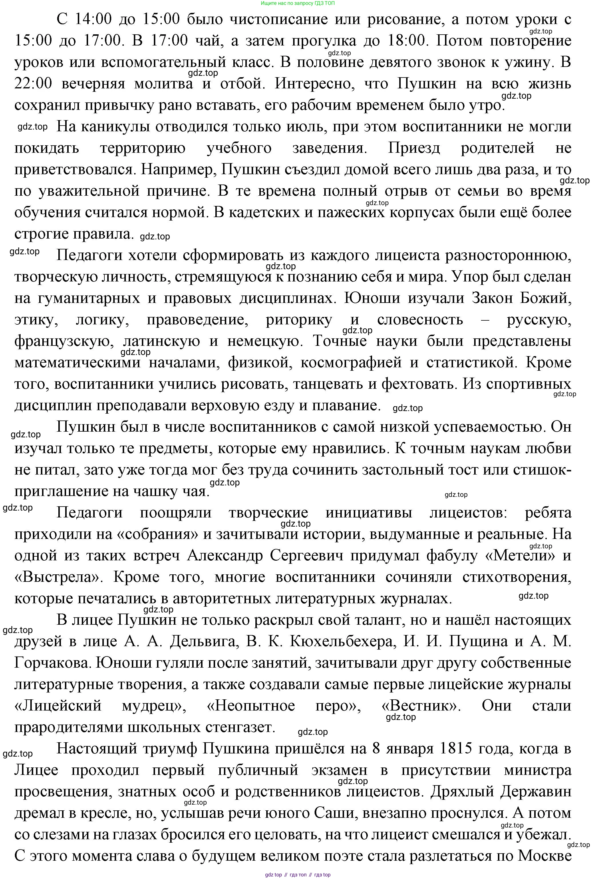 ГДЗ Литература, 7 класс Учебник, авторы: Коровина Вера Яновна, Журавлев Виктор Петрович, Коровин Валентин Иванович, издательство Просвещение, Москва, 2023, бирюзового цвета, Часть 1, страница 24, номер 2, Решение (продолжение 4)