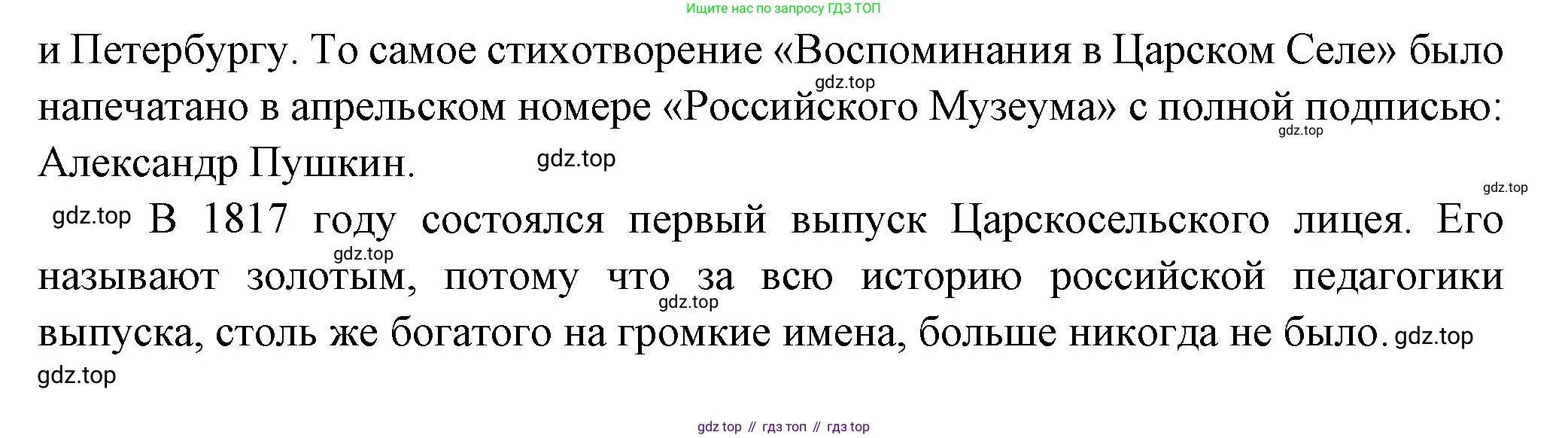 ГДЗ Литература, 7 класс Учебник, авторы: Коровина Вера Яновна, Журавлев Виктор Петрович, Коровин Валентин Иванович, издательство Просвещение, Москва, 2023, бирюзового цвета, Часть 1, страница 24, номер 2, Решение (продолжение 5)