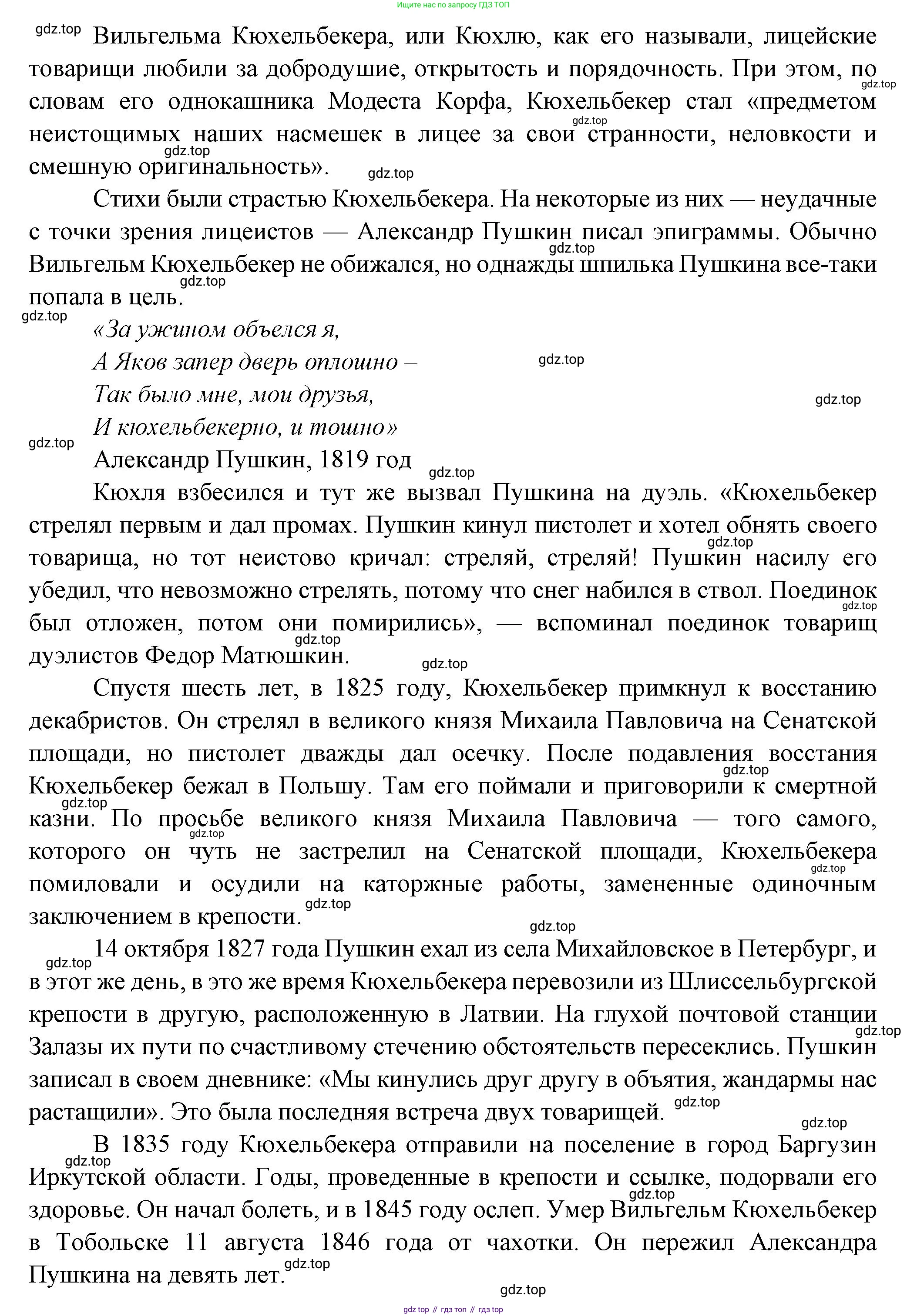 ГДЗ Литература, 7 класс Учебник, авторы: Коровина Вера Яновна, Журавлев Виктор Петрович, Коровин Валентин Иванович, издательство Просвещение, Москва, 2023, бирюзового цвета, Часть 1, страница 24, номер 3, Решение (продолжение 2)