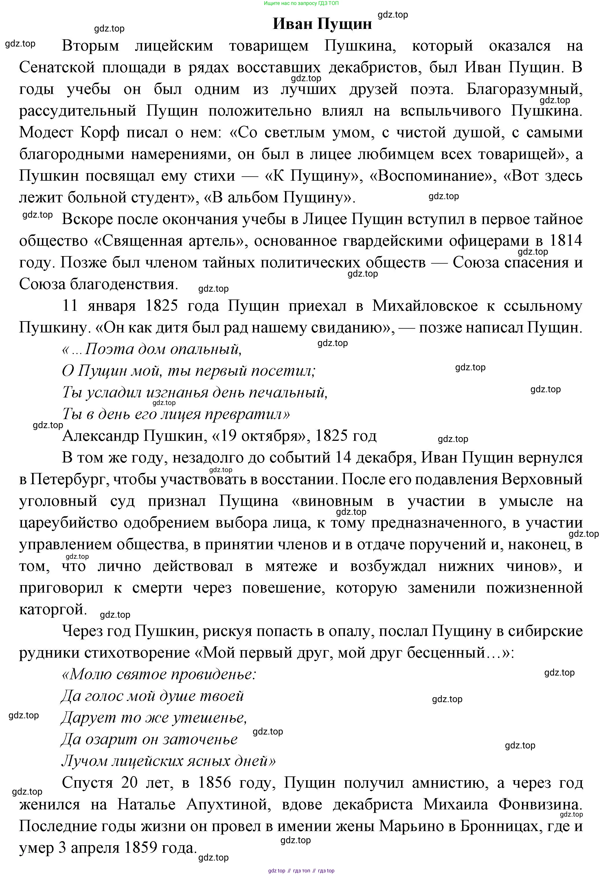 ГДЗ Литература, 7 класс Учебник, авторы: Коровина Вера Яновна, Журавлев Виктор Петрович, Коровин Валентин Иванович, издательство Просвещение, Москва, 2023, бирюзового цвета, Часть 1, страница 24, номер 3, Решение (продолжение 3)