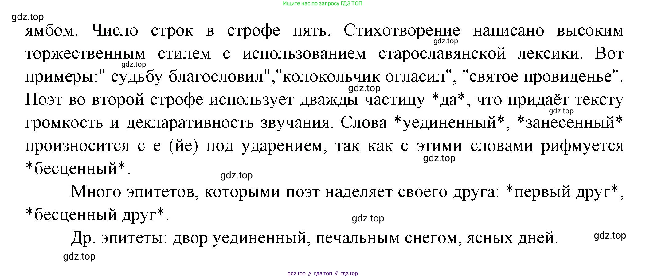 ГДЗ Литература, 7 класс Учебник, авторы: Коровина Вера Яновна, Журавлев Виктор Петрович, Коровин Валентин Иванович, издательство Просвещение, Москва, 2023, бирюзового цвета, Часть 1, страница 24, Решение (продолжение 2)