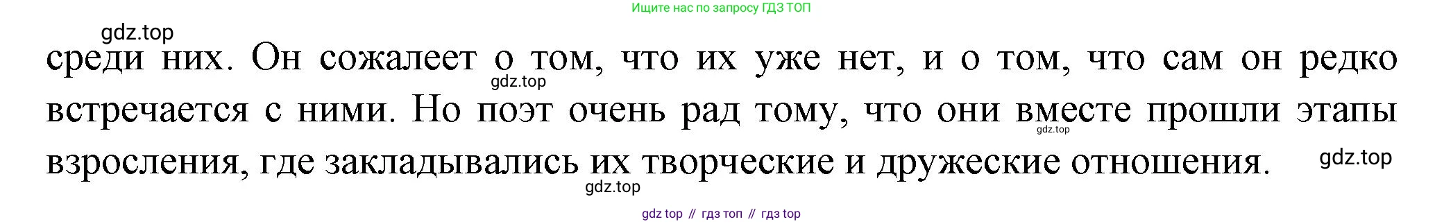 ГДЗ Литература, 7 класс Учебник, авторы: Коровина Вера Яновна, Журавлев Виктор Петрович, Коровин Валентин Иванович, издательство Просвещение, Москва, 2023, бирюзового цвета, Часть 1, страница 33, номер 4, Решение (продолжение 2)