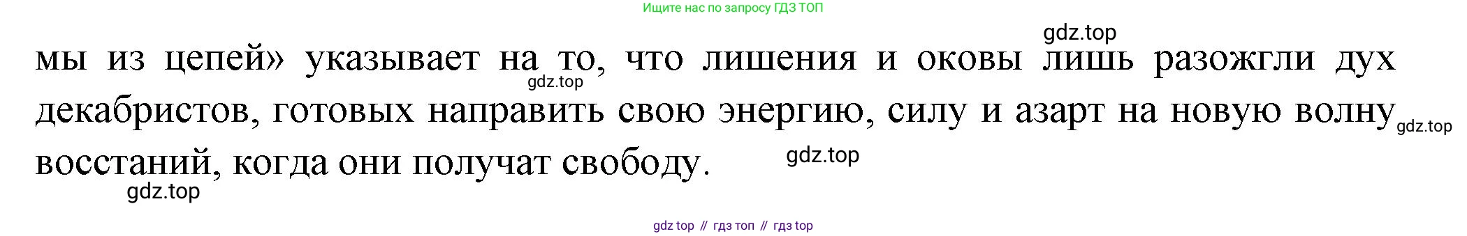 ГДЗ Литература, 7 класс Учебник, авторы: Коровина Вера Яновна, Журавлев Виктор Петрович, Коровин Валентин Иванович, издательство Просвещение, Москва, 2023, бирюзового цвета, Часть 1, страница 36, номер 2, Решение (продолжение 2)