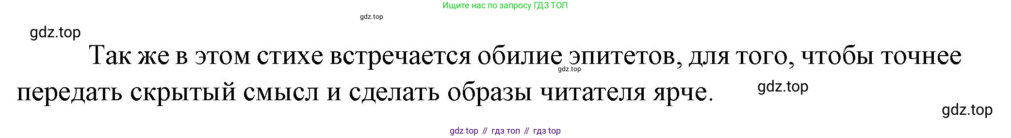 ГДЗ Литература, 7 класс Учебник, авторы: Коровина Вера Яновна, Журавлев Виктор Петрович, Коровин Валентин Иванович, издательство Просвещение, Москва, 2023, бирюзового цвета, Часть 1, страница 38, номер 2, Решение (продолжение 2)