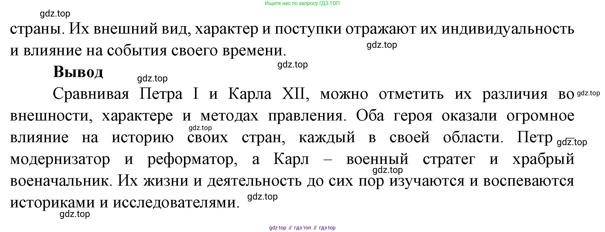 ГДЗ Литература, 7 класс Учебник, авторы: Коровина Вера Яновна, Журавлев Виктор Петрович, Коровин Валентин Иванович, издательство Просвещение, Москва, 2023, бирюзового цвета, Часть 1, страница 42, номер 3, Решение (продолжение 2)