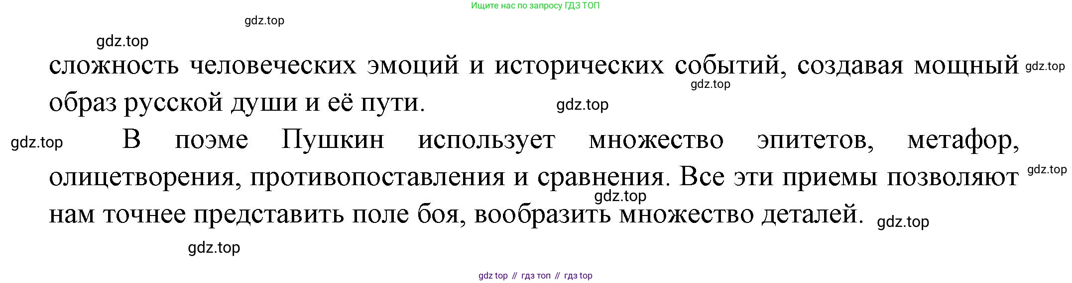 ГДЗ Литература, 7 класс Учебник, авторы: Коровина Вера Яновна, Журавлев Виктор Петрович, Коровин Валентин Иванович, издательство Просвещение, Москва, 2023, бирюзового цвета, Часть 1, страница 43, номер 1, Решение (продолжение 2)