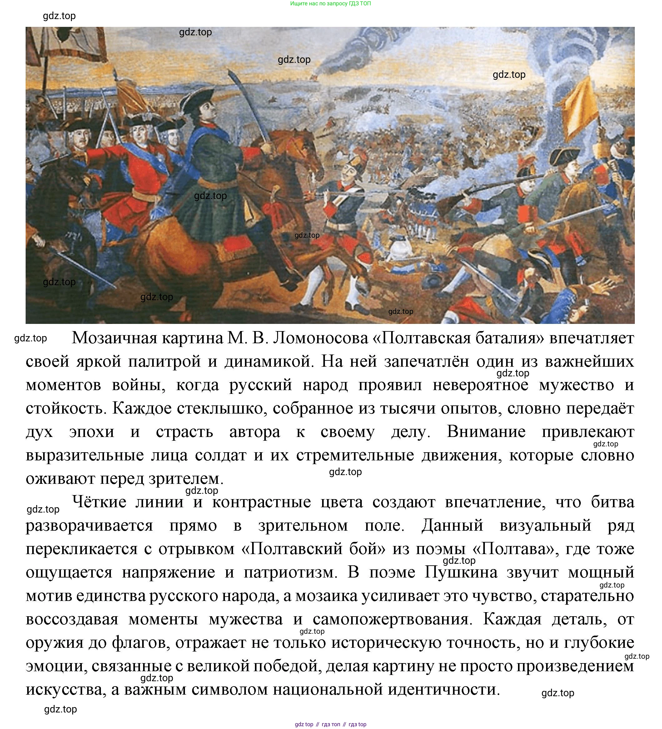 ГДЗ Литература, 7 класс Учебник, авторы: Коровина Вера Яновна, Журавлев Виктор Петрович, Коровин Валентин Иванович, издательство Просвещение, Москва, 2023, бирюзового цвета, Часть 1, страница 43, номер 1, Решение (продолжение 2)