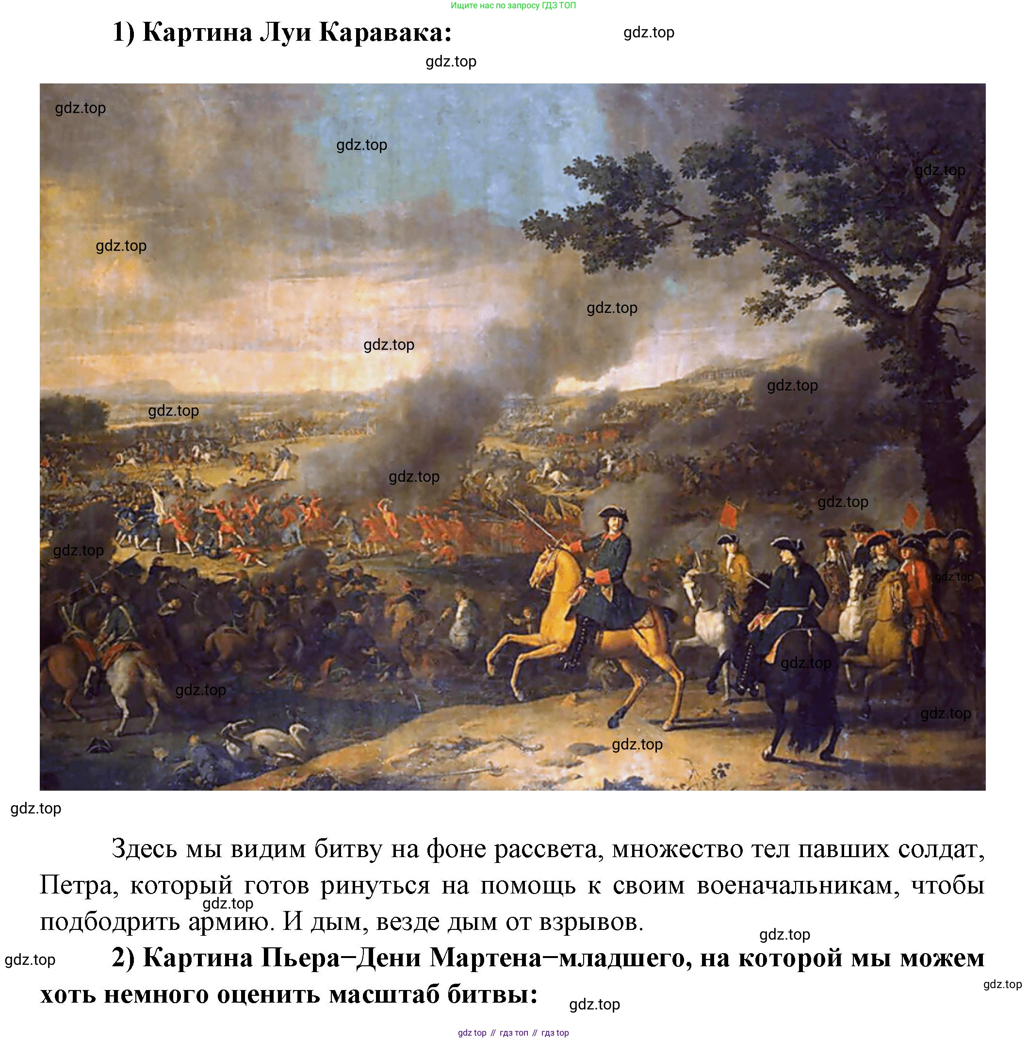ГДЗ Литература, 7 класс Учебник, авторы: Коровина Вера Яновна, Журавлев Виктор Петрович, Коровин Валентин Иванович, издательство Просвещение, Москва, 2023, бирюзового цвета, Часть 1, страница 43, номер 2, Решение (продолжение 2)