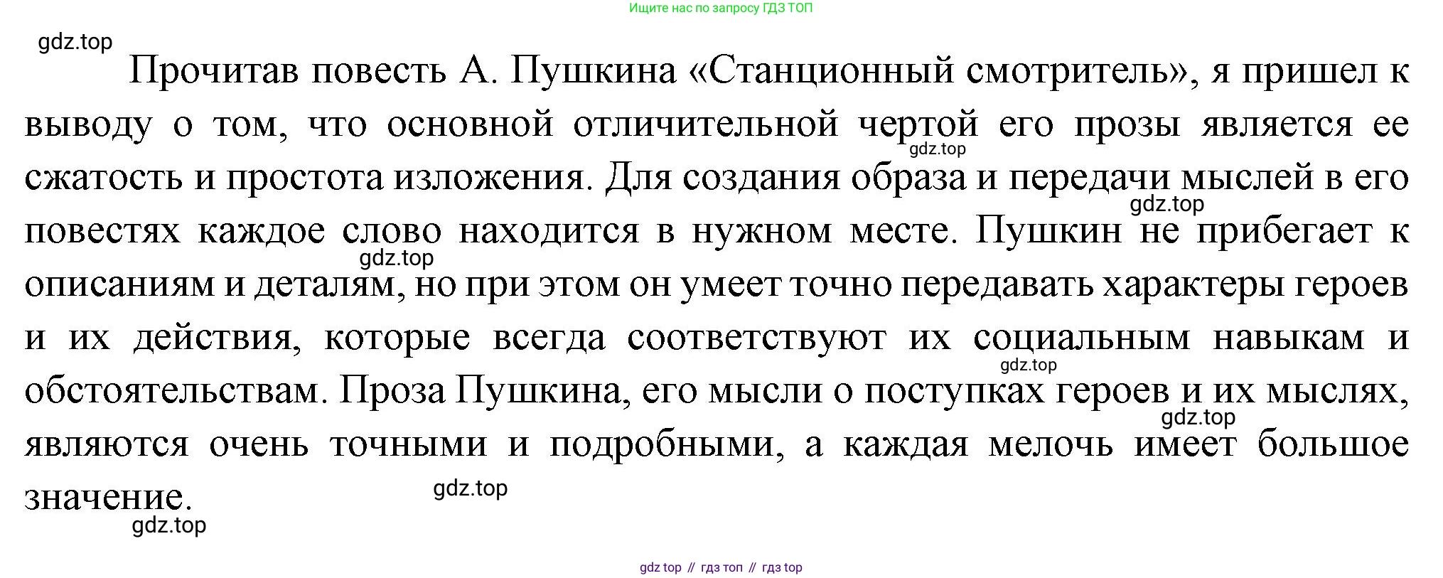 ГДЗ Литература, 7 класс Учебник, авторы: Коровина Вера Яновна, Журавлев Виктор Петрович, Коровин Валентин Иванович, издательство Просвещение, Москва, 2023, бирюзового цвета, Часть 1, страница 44, номер 1, Решение (продолжение 2)