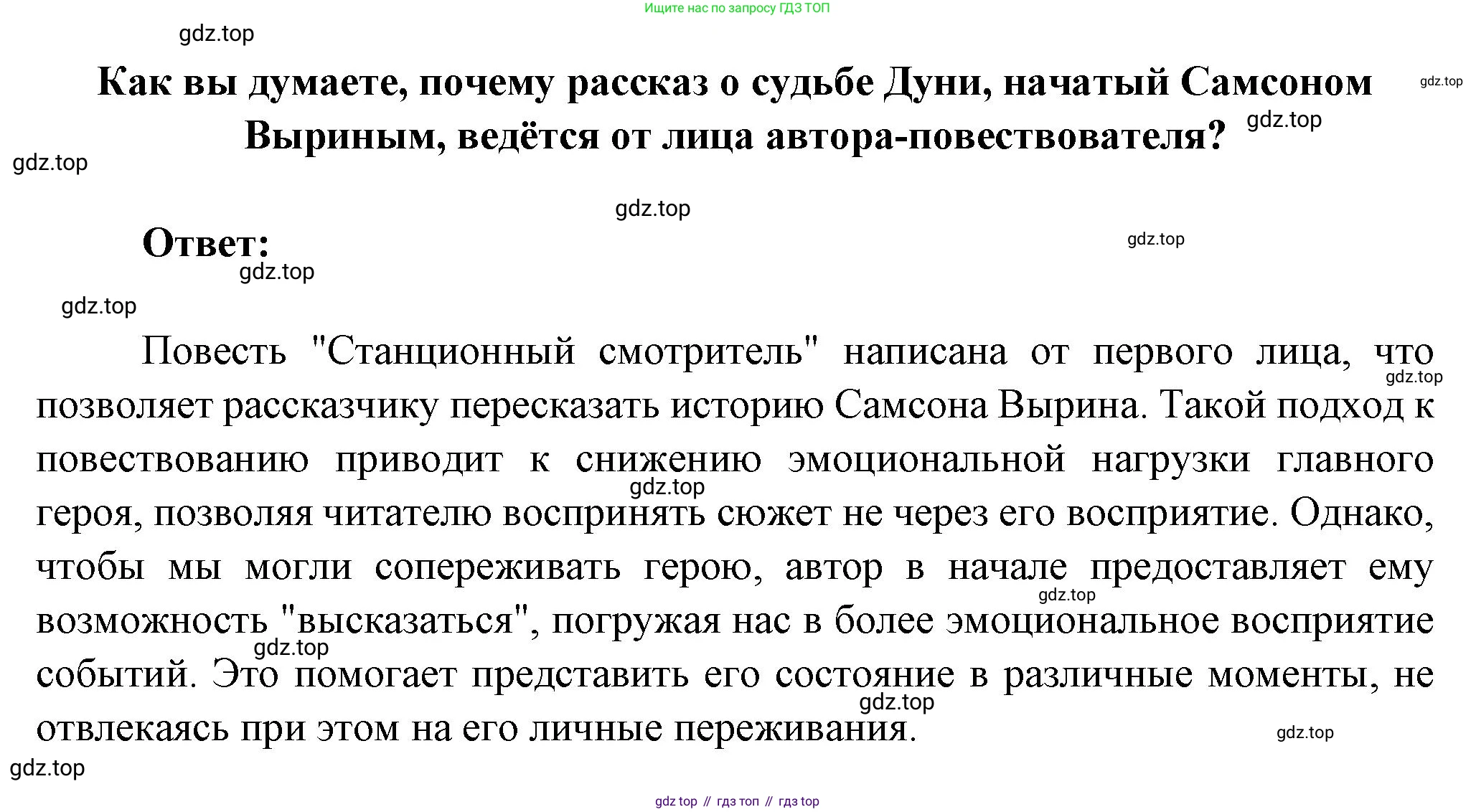 ГДЗ Литература, 7 класс Учебник, авторы: Коровина Вера Яновна, Журавлев Виктор Петрович, Коровин Валентин Иванович, издательство Просвещение, Москва, 2023, бирюзового цвета, Часть 1, страница 55, номер 2, Решение
