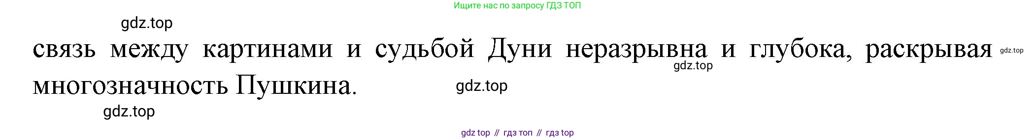 ГДЗ Литература, 7 класс Учебник, авторы: Коровина Вера Яновна, Журавлев Виктор Петрович, Коровин Валентин Иванович, издательство Просвещение, Москва, 2023, бирюзового цвета, Часть 1, страница 55, номер 3, Решение (продолжение 2)