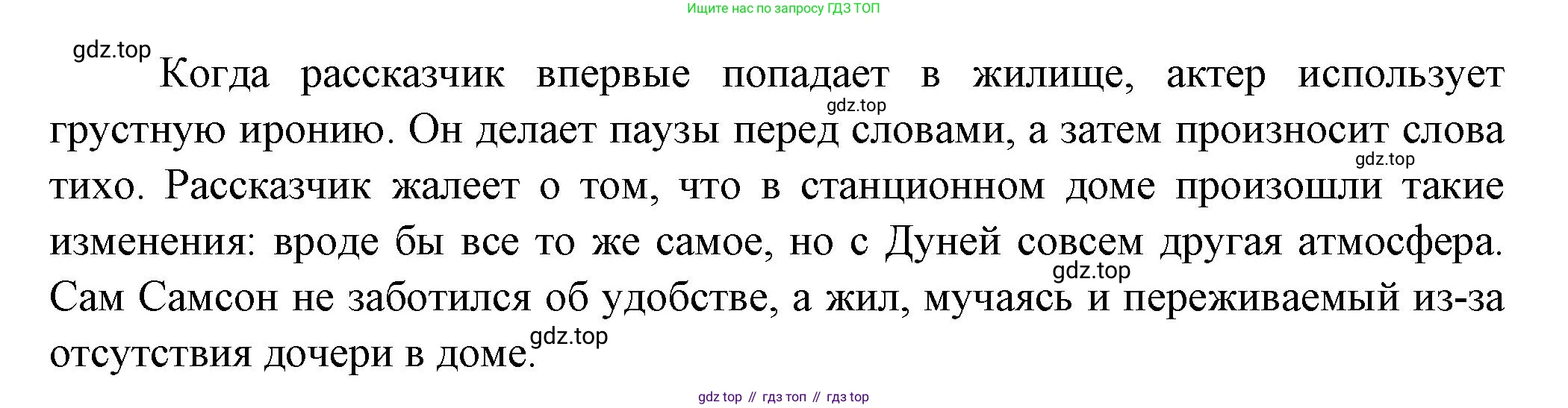ГДЗ Литература, 7 класс Учебник, авторы: Коровина Вера Яновна, Журавлев Виктор Петрович, Коровин Валентин Иванович, издательство Просвещение, Москва, 2023, бирюзового цвета, Часть 1, страница 56, номер 3, Решение (продолжение 2)