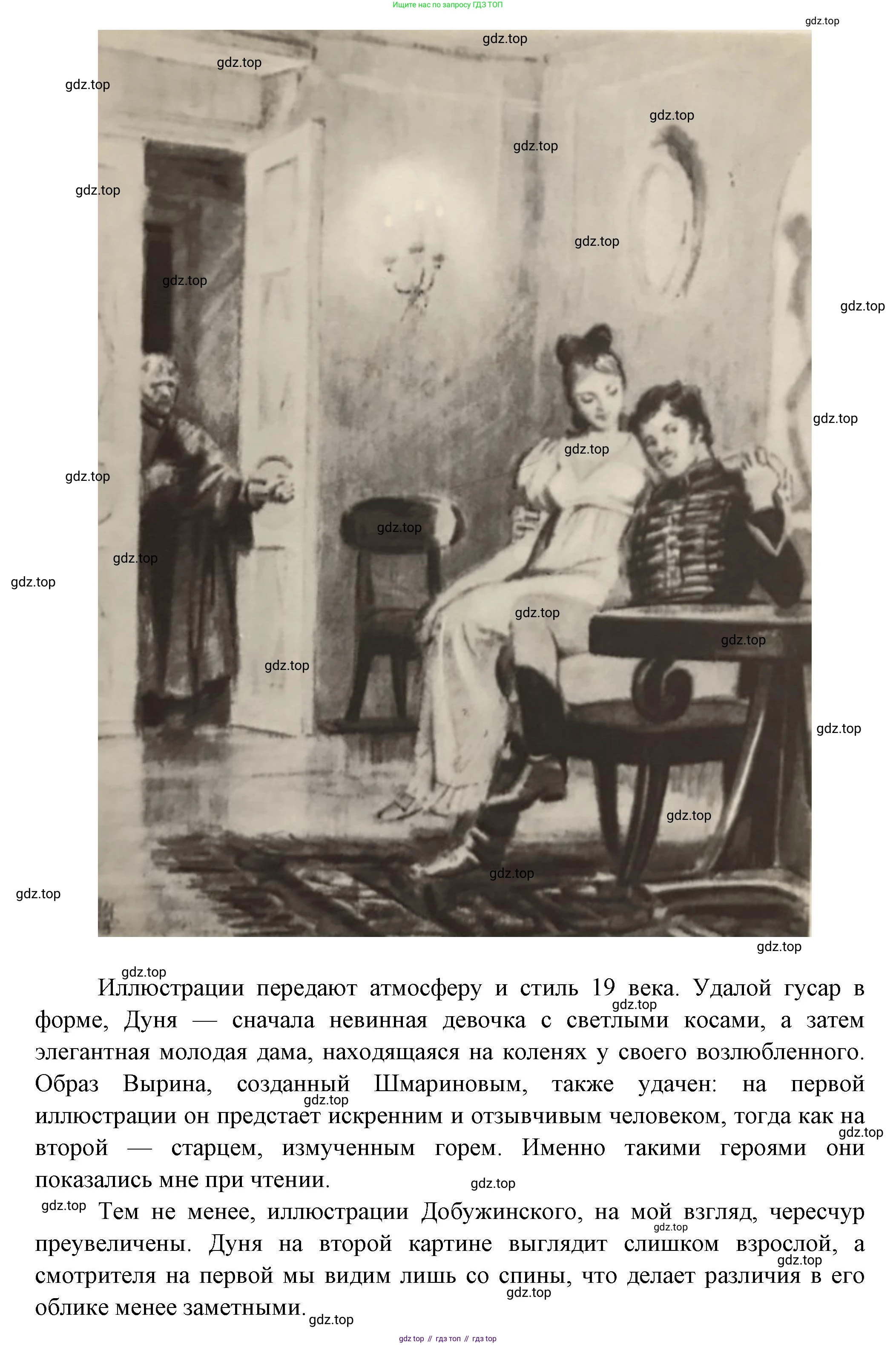 ГДЗ Литература, 7 класс Учебник, авторы: Коровина Вера Яновна, Журавлев Виктор Петрович, Коровин Валентин Иванович, издательство Просвещение, Москва, 2023, бирюзового цвета, Часть 1, страница 56, номер 1, Решение (продолжение 2)