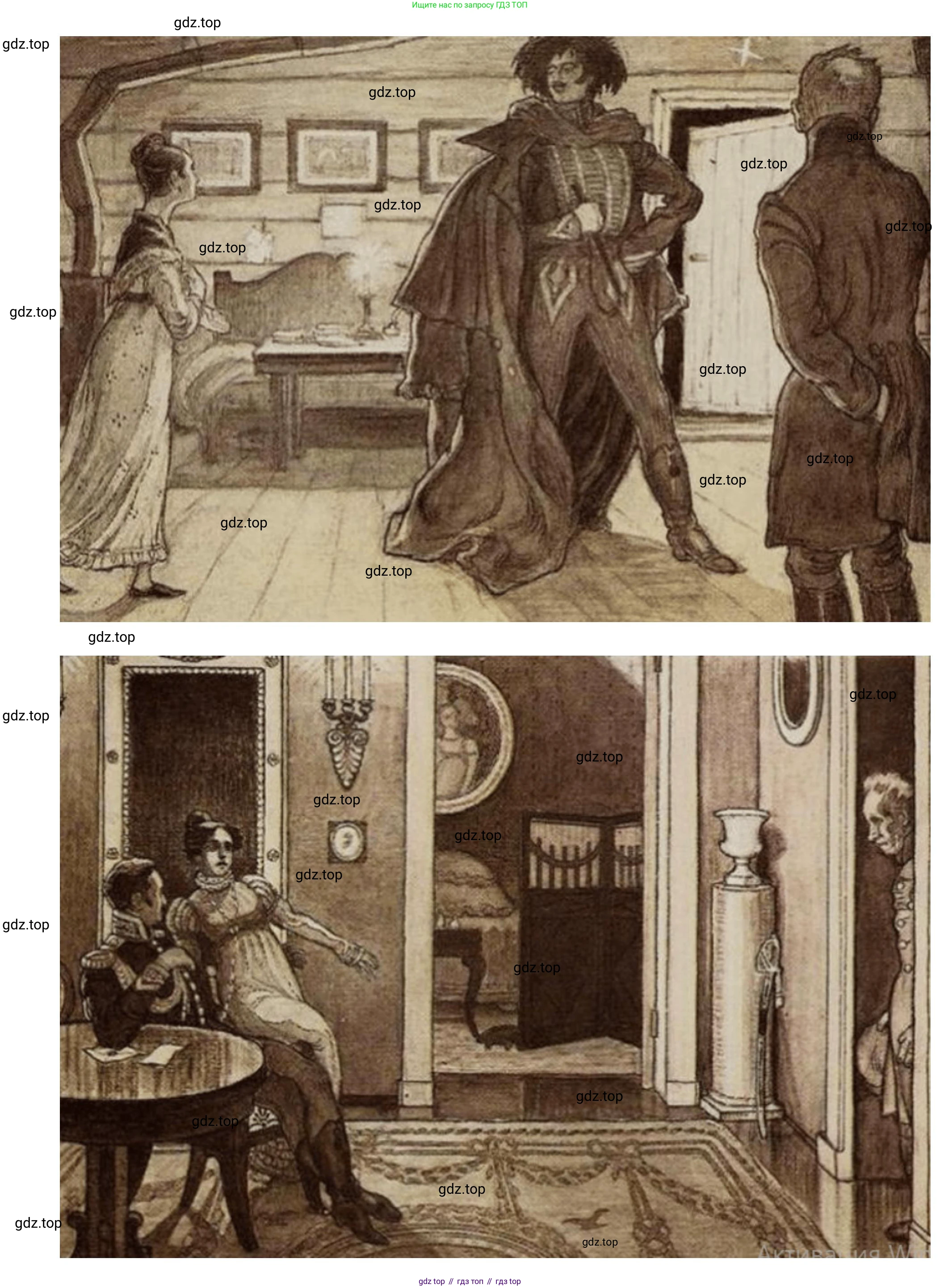 ГДЗ Литература, 7 класс Учебник, авторы: Коровина Вера Яновна, Журавлев Виктор Петрович, Коровин Валентин Иванович, издательство Просвещение, Москва, 2023, бирюзового цвета, Часть 1, страница 56, номер 1, Решение (продолжение 3)