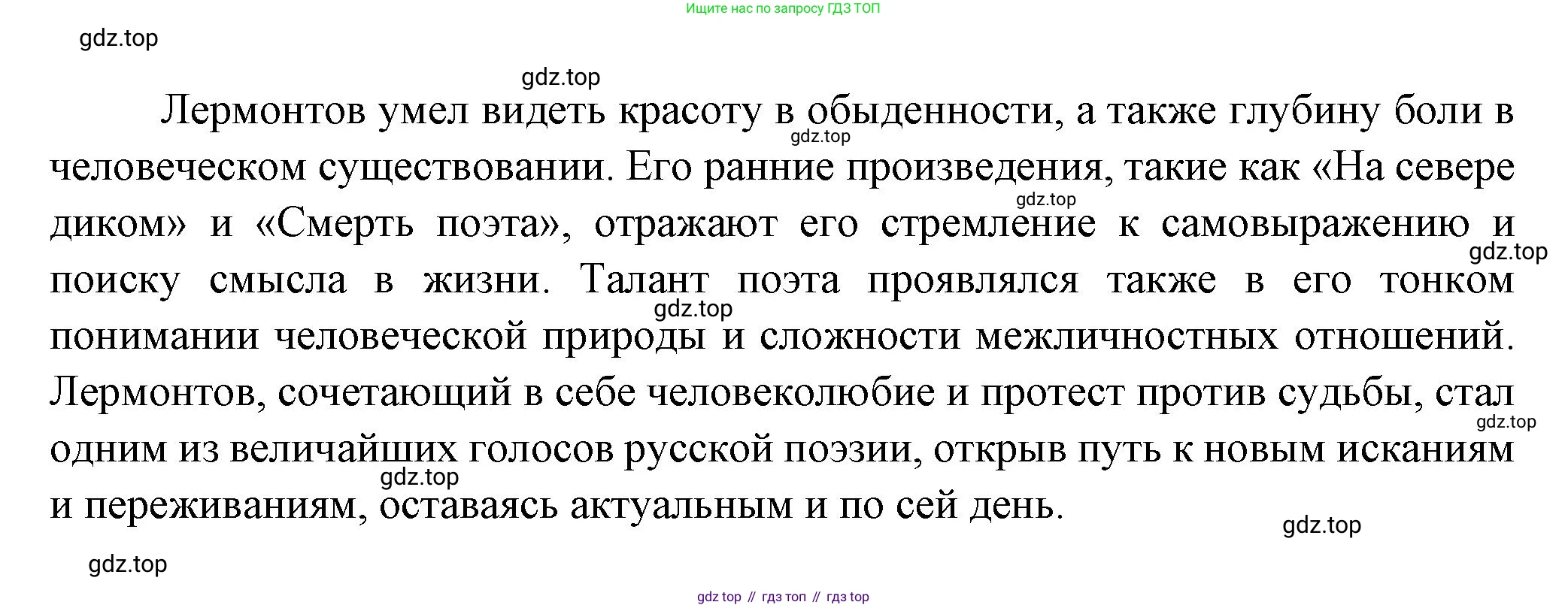 ГДЗ Литература, 7 класс Учебник, авторы: Коровина Вера Яновна, Журавлев Виктор Петрович, Коровин Валентин Иванович, издательство Просвещение, Москва, 2023, бирюзового цвета, Часть 1, страница 60, номер 1, Решение (продолжение 2)